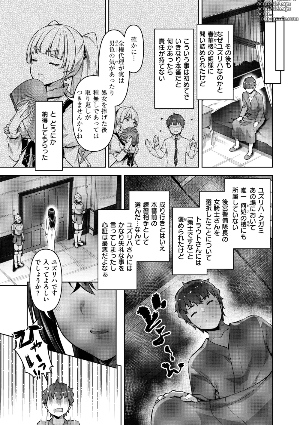 Page 84 of manga Isekai Rakuten Vol. 35