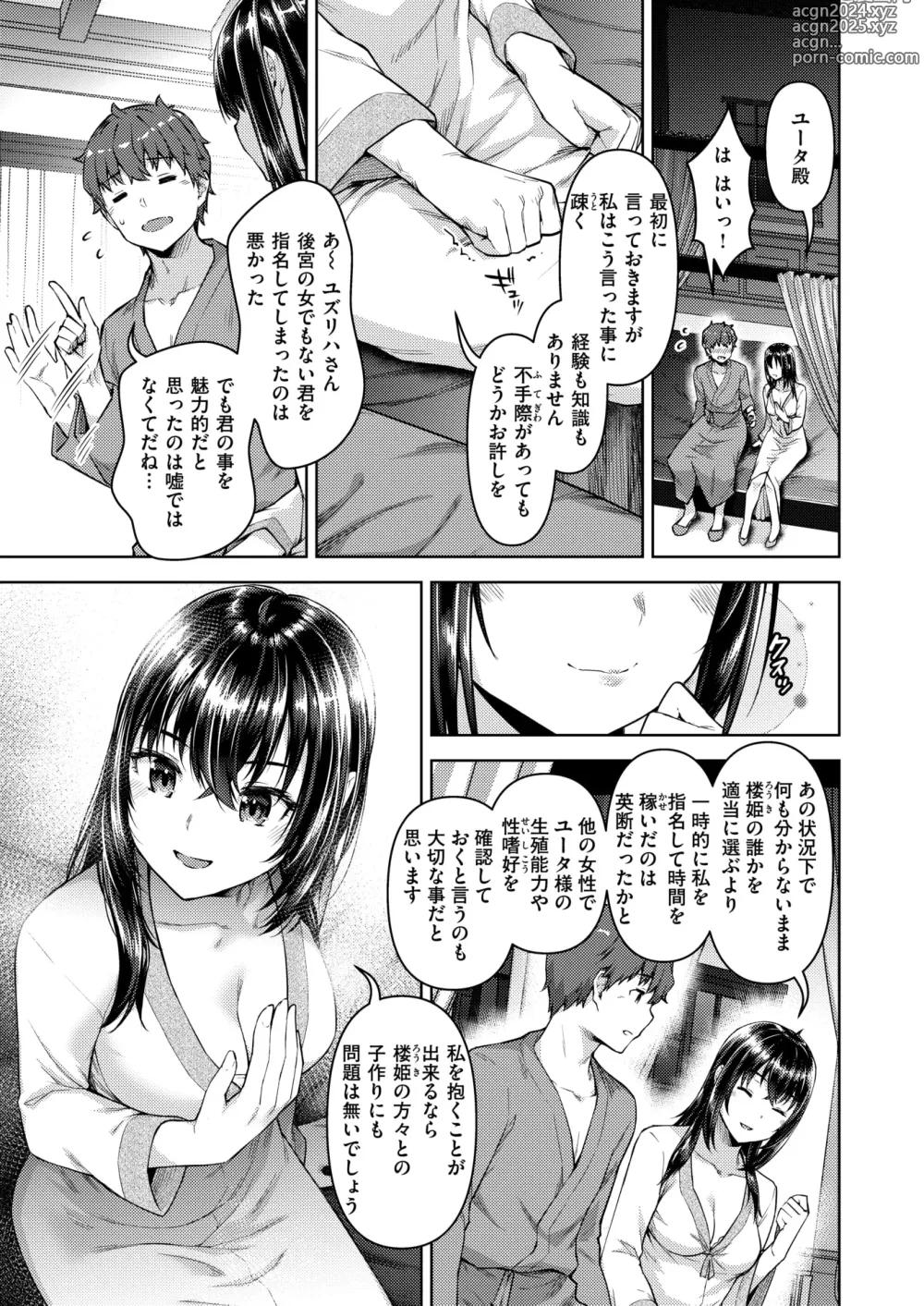 Page 86 of manga Isekai Rakuten Vol. 35