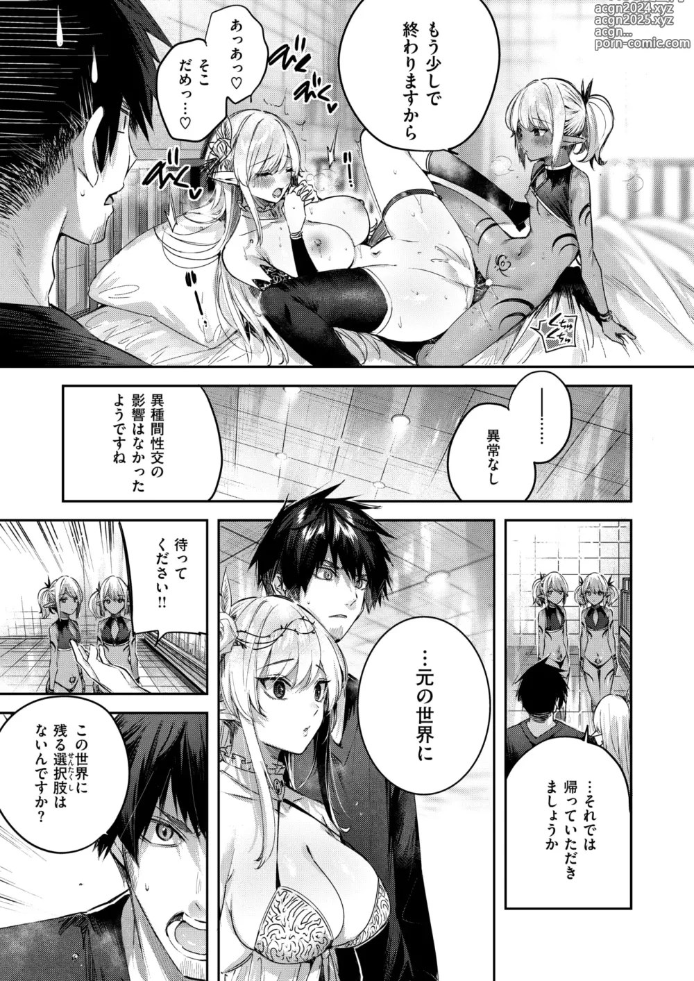 Page 10 of manga Isekai Rakuten Vol. 35