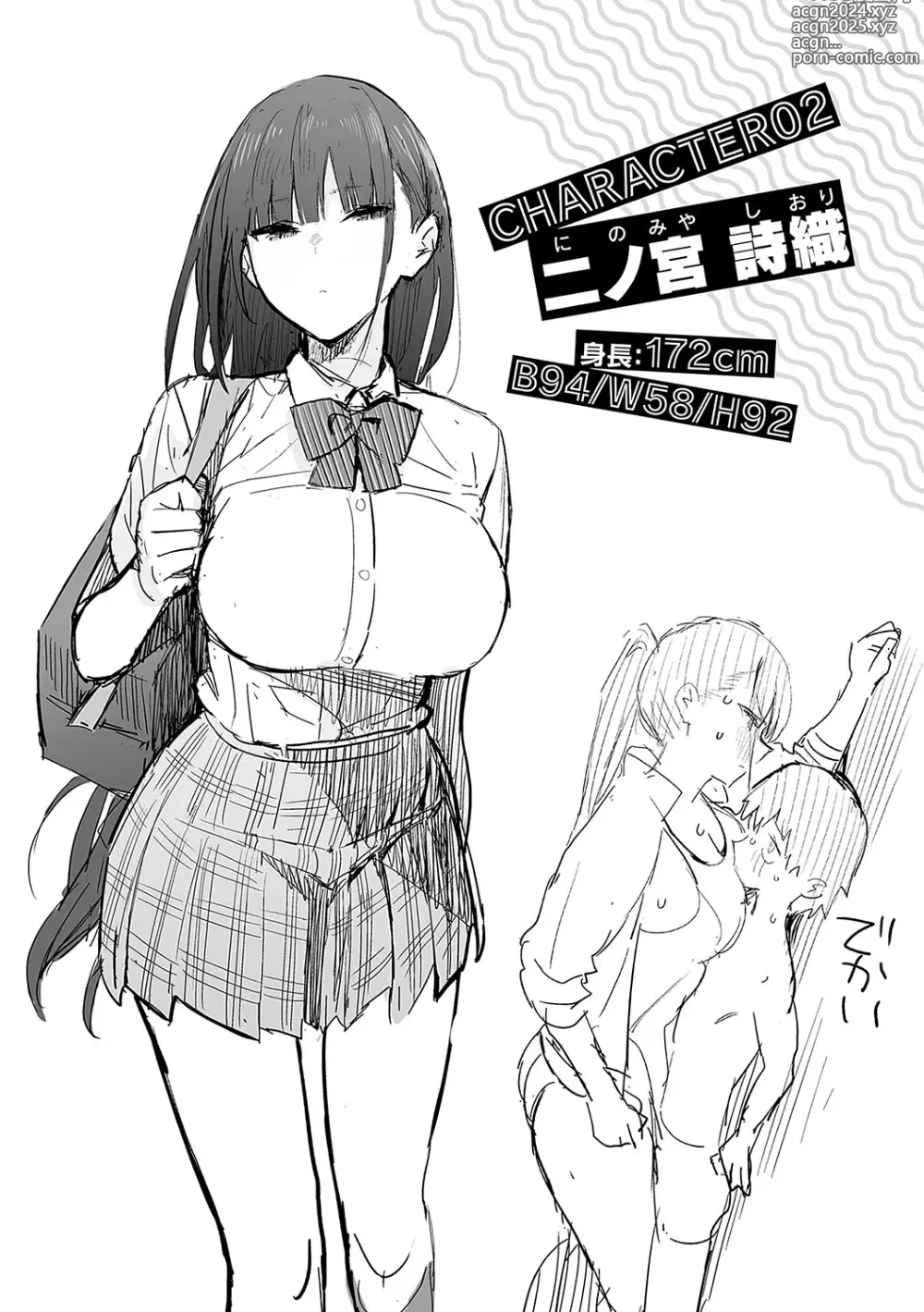 Page 119 of manga Seiyoku Tsuyo Tsuyo (decensored)