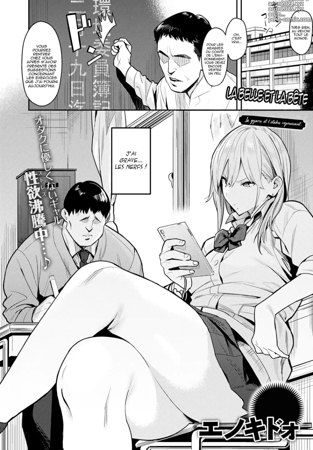 Page 6 of manga Seiyoku Tsuyo Tsuyo (decensored)