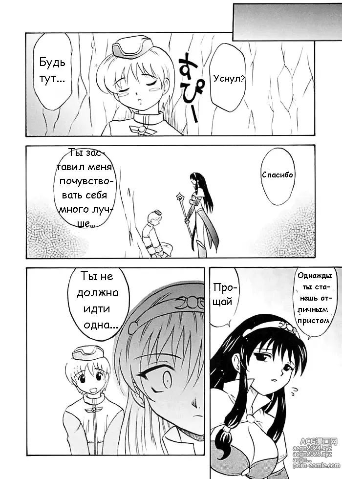 Page 16 of doujinshi Она Маг? (decensored)