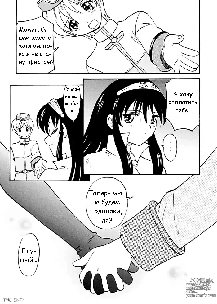 Page 17 of doujinshi Она Маг? (decensored)