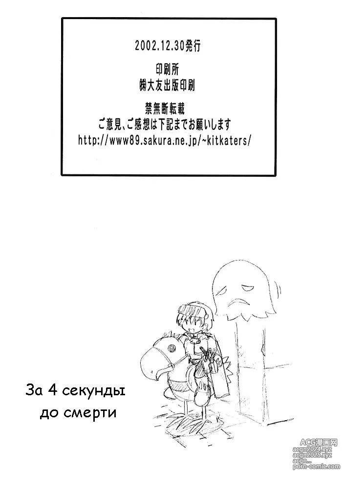 Page 18 of doujinshi Она Маг? (decensored)