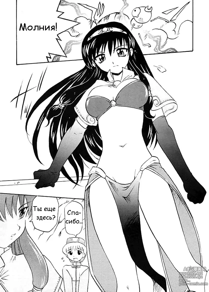 Page 3 of doujinshi Она Маг? (decensored)