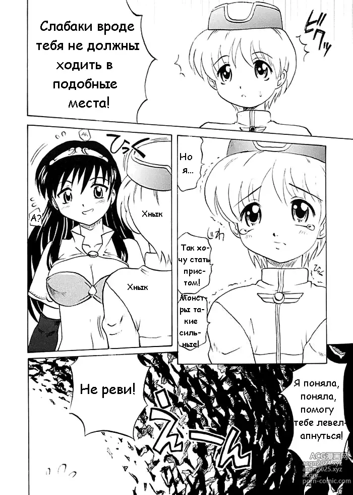 Page 4 of doujinshi Она Маг? (decensored)