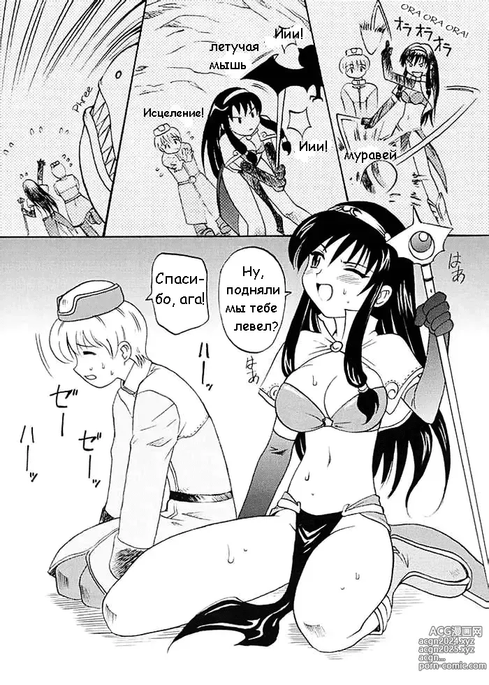 Page 5 of doujinshi Она Маг? (decensored)