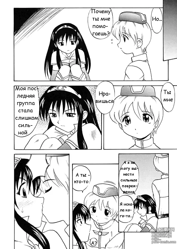 Page 6 of doujinshi Она Маг? (decensored)