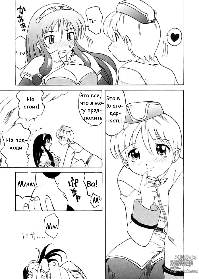 Page 7 of doujinshi Она Маг? (decensored)