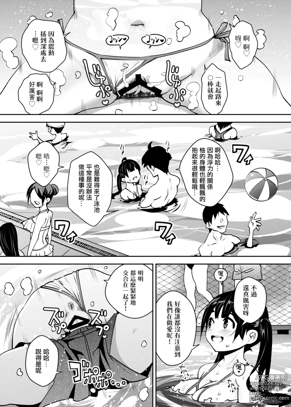 Page 13 of doujinshi Inakax 7! Pool to Kouishitsu de Kossori Ecchi Hen