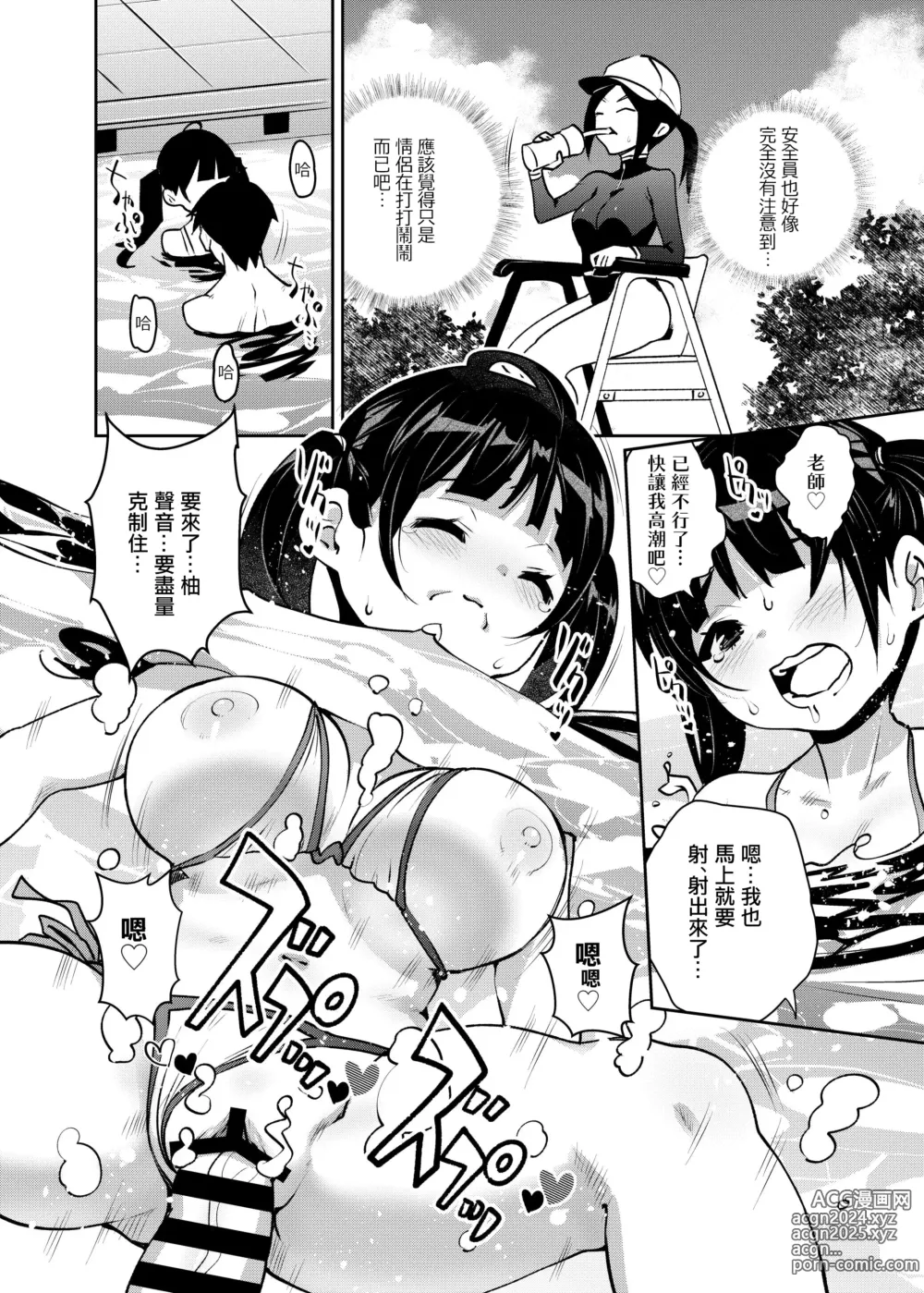 Page 14 of doujinshi Inakax 7! Pool to Kouishitsu de Kossori Ecchi Hen