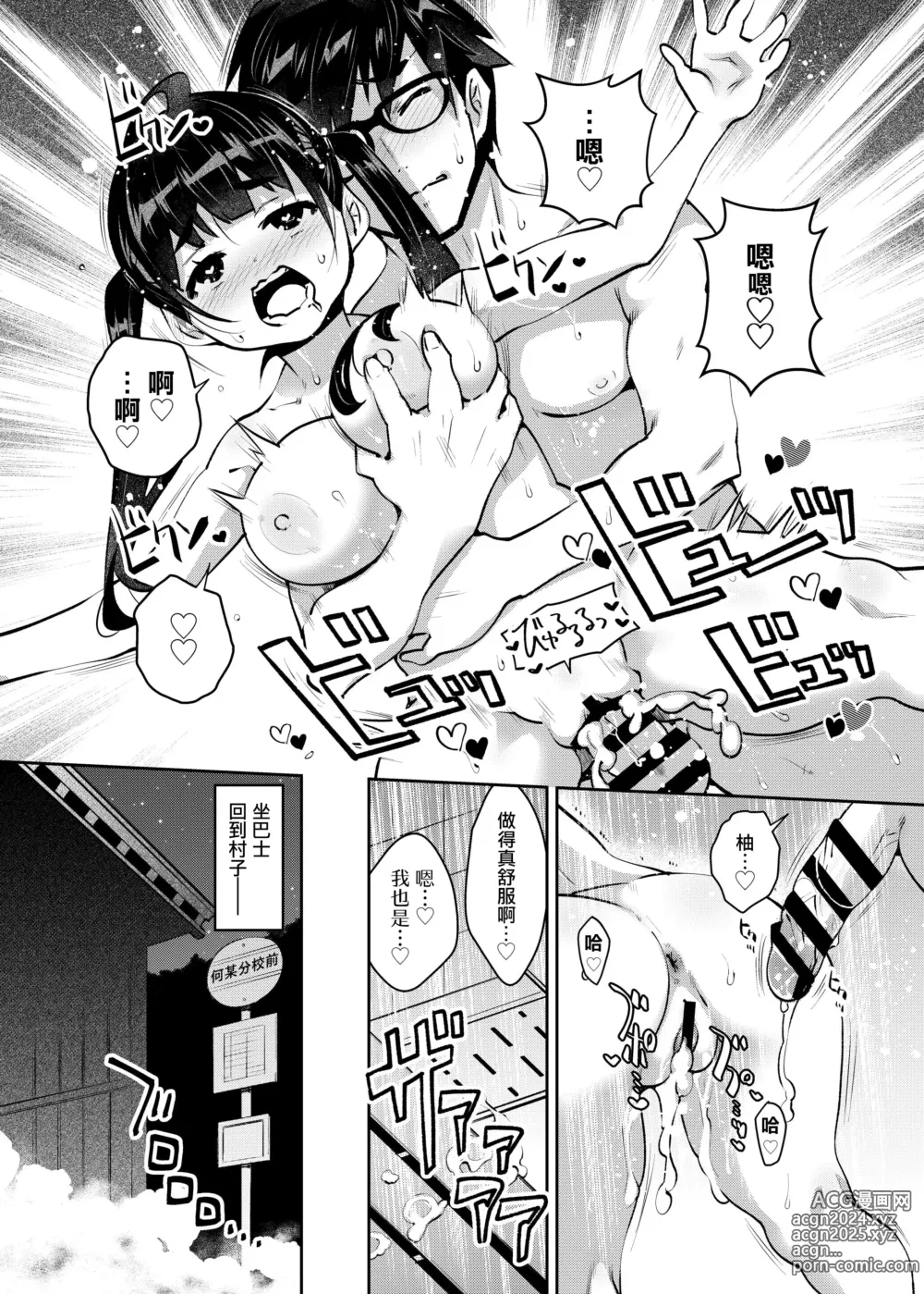 Page 24 of doujinshi Inakax 7! Pool to Kouishitsu de Kossori Ecchi Hen