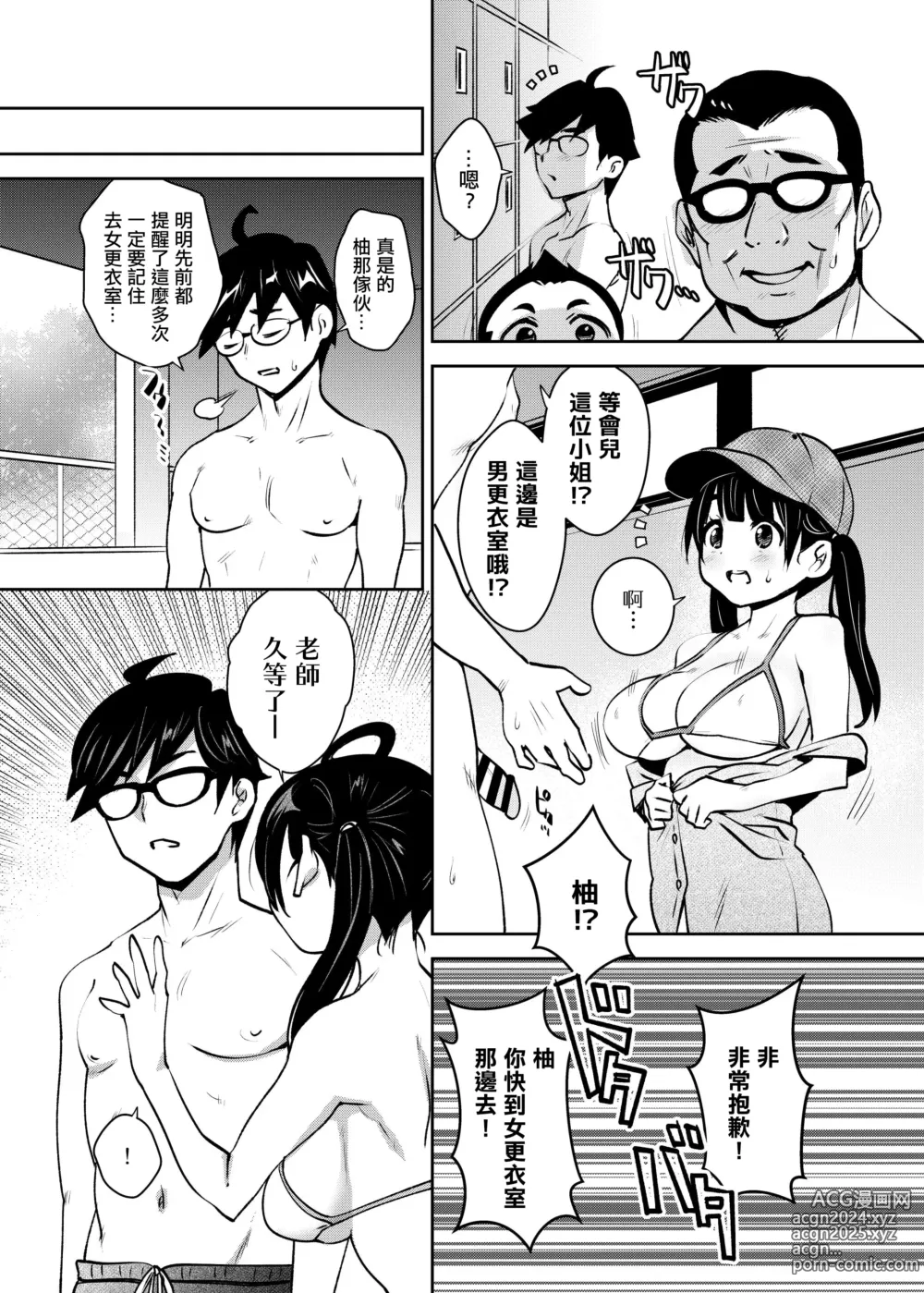 Page 4 of doujinshi Inakax 7! Pool to Kouishitsu de Kossori Ecchi Hen