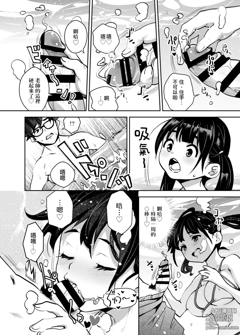 Page 8 of doujinshi Inakax 7! Pool to Kouishitsu de Kossori Ecchi Hen