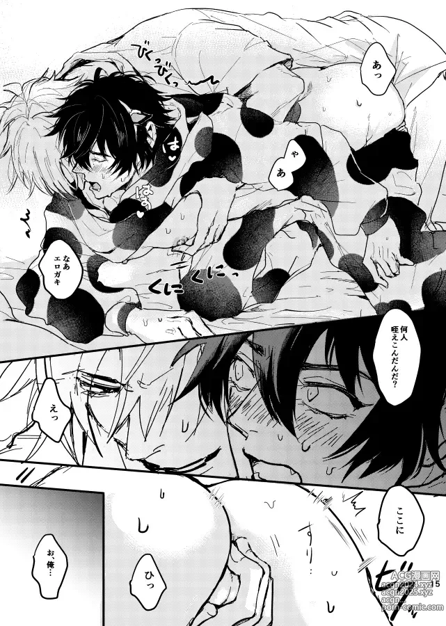 Page 16 of doujinshi Kuroge wagyu 68kg