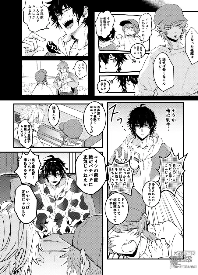 Page 3 of doujinshi Kuroge wagyu 68kg