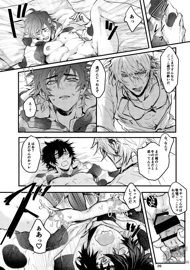 Page 27 of doujinshi Kuroge wagyu 68kg