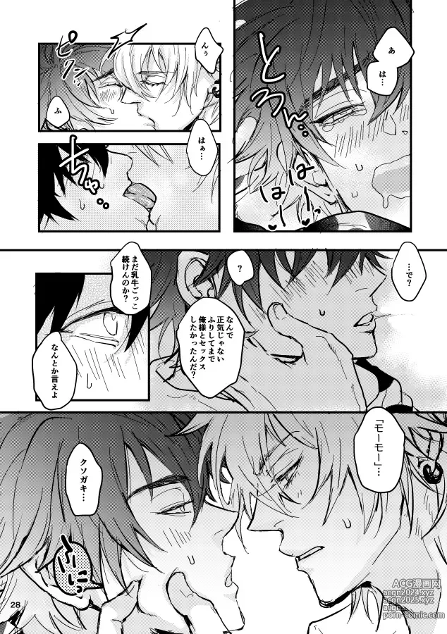 Page 29 of doujinshi Kuroge wagyu 68kg