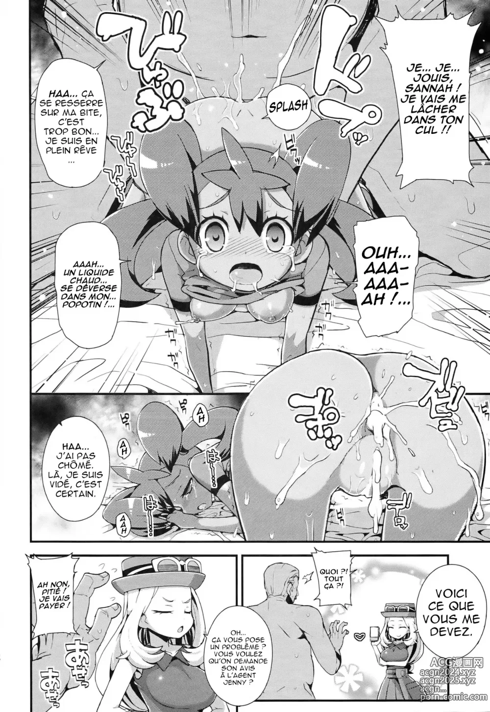 Page 21 of doujinshi XXMONSTER