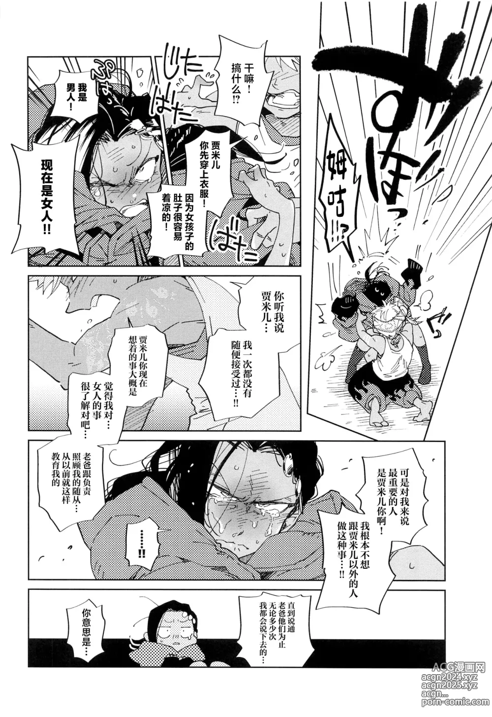 Page 15 of doujinshi Karisome Lovely!