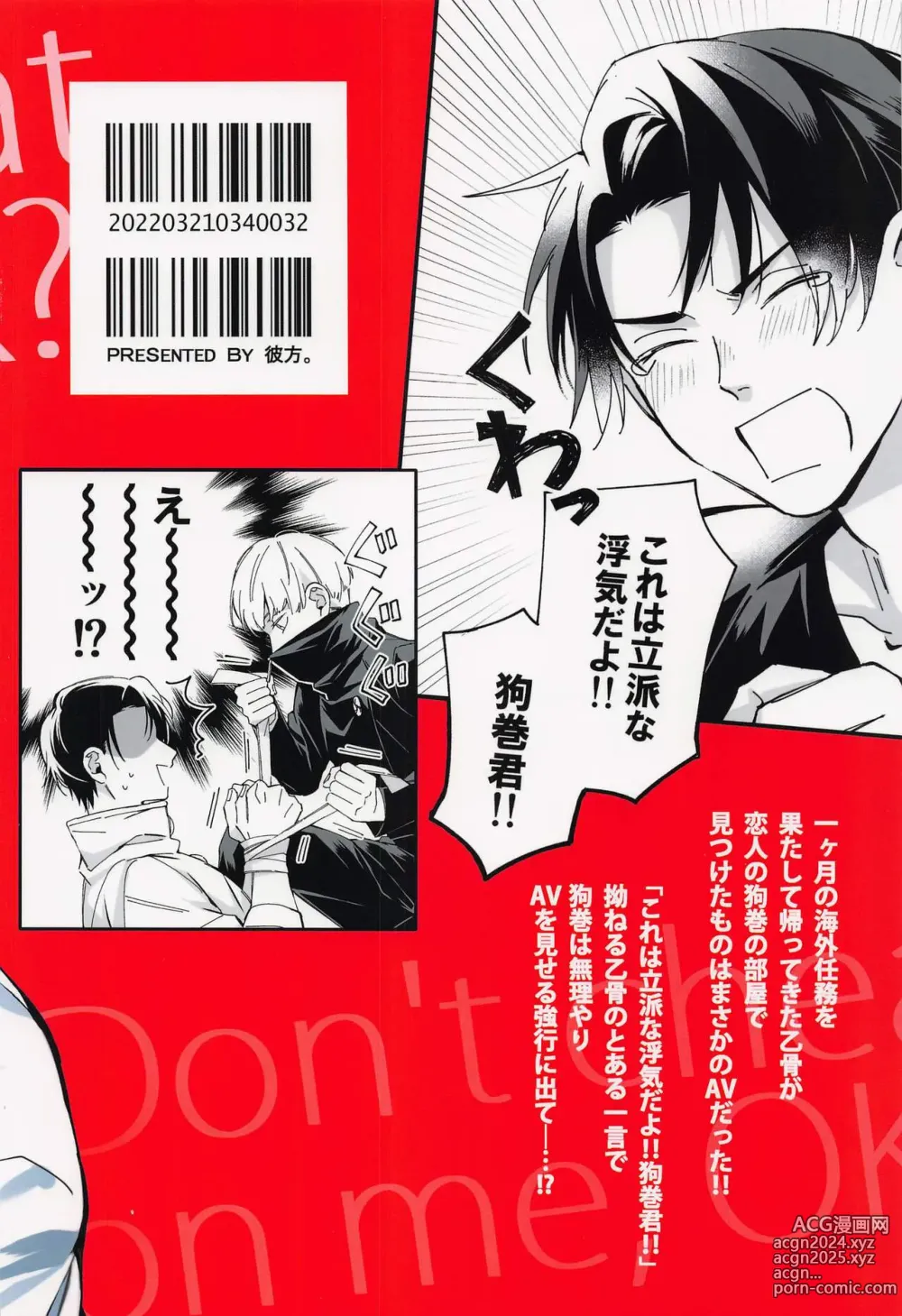 Page 30 of doujinshi Yosomi o Shinaide