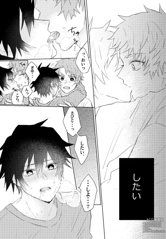 Page 4 of doujinshi Onegai, minaide