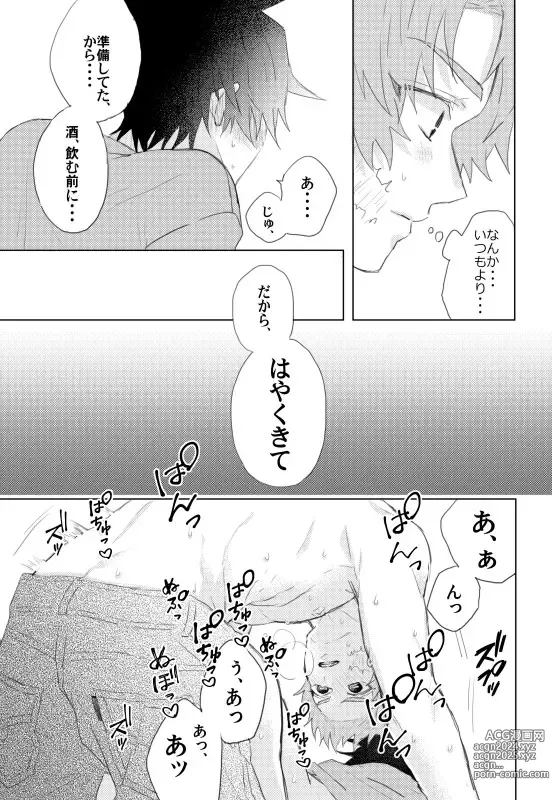 Page 10 of doujinshi Onegai, minaide