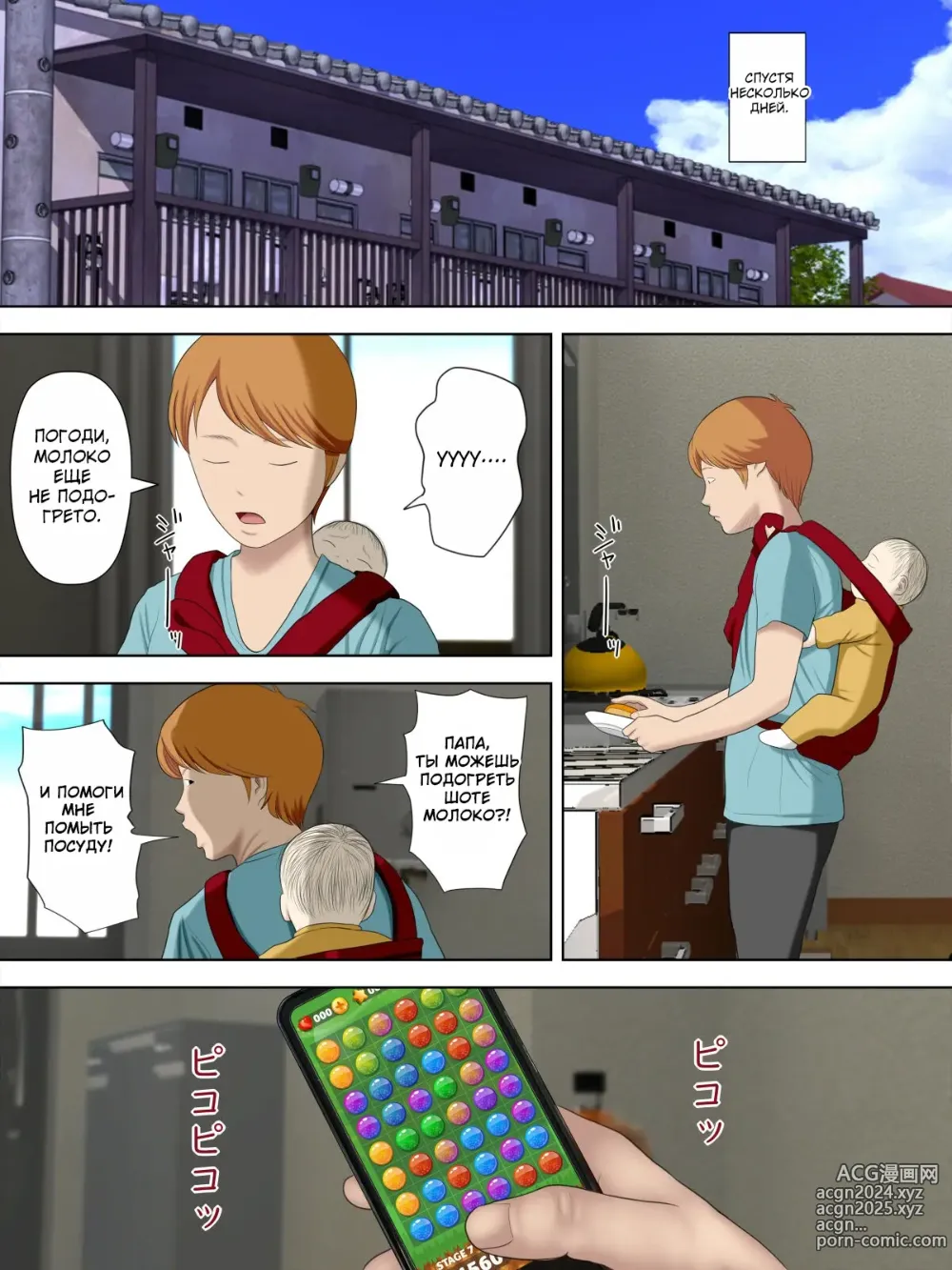 Page 32 of doujinshi Manbiki Mama to Tencho no Musuko №6 (Shoplifting Mom and Store Managers Son) / Воровство мамы и сын менеджера магазина