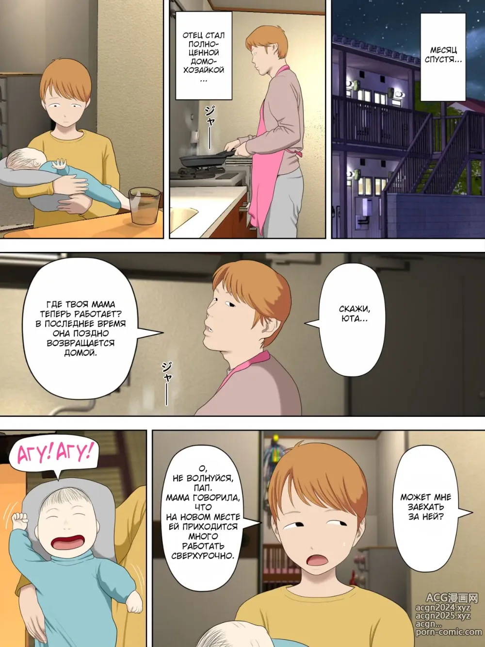 Page 37 of doujinshi Manbiki Mama to Tencho no Musuko №6 (Shoplifting Mom and Store Managers Son) / Воровство мамы и сын менеджера магазина