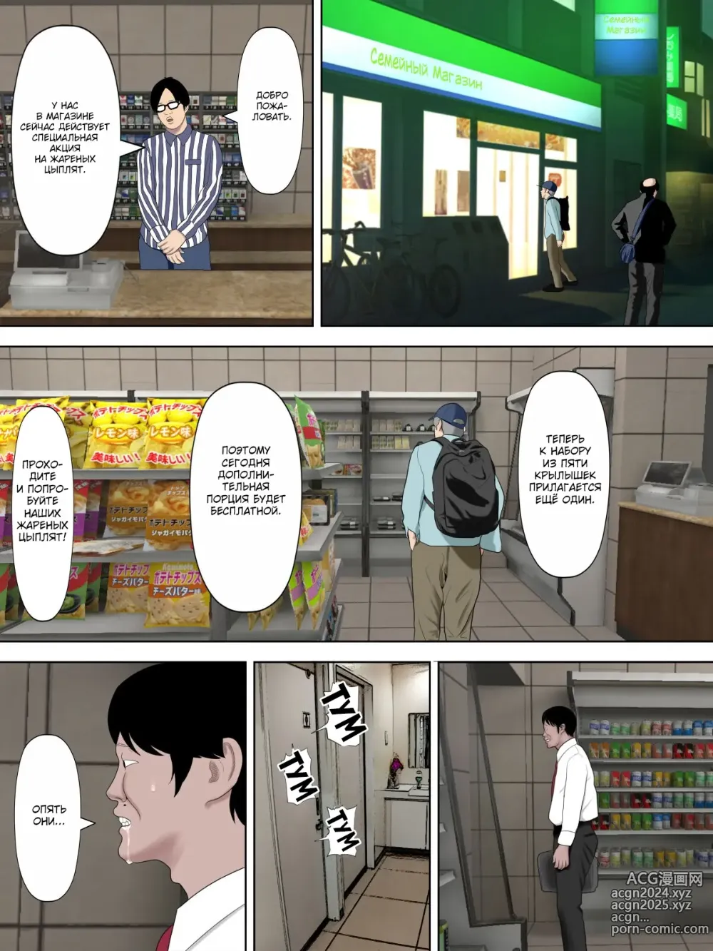 Page 38 of doujinshi Manbiki Mama to Tencho no Musuko №6 (Shoplifting Mom and Store Managers Son) / Воровство мамы и сын менеджера магазина