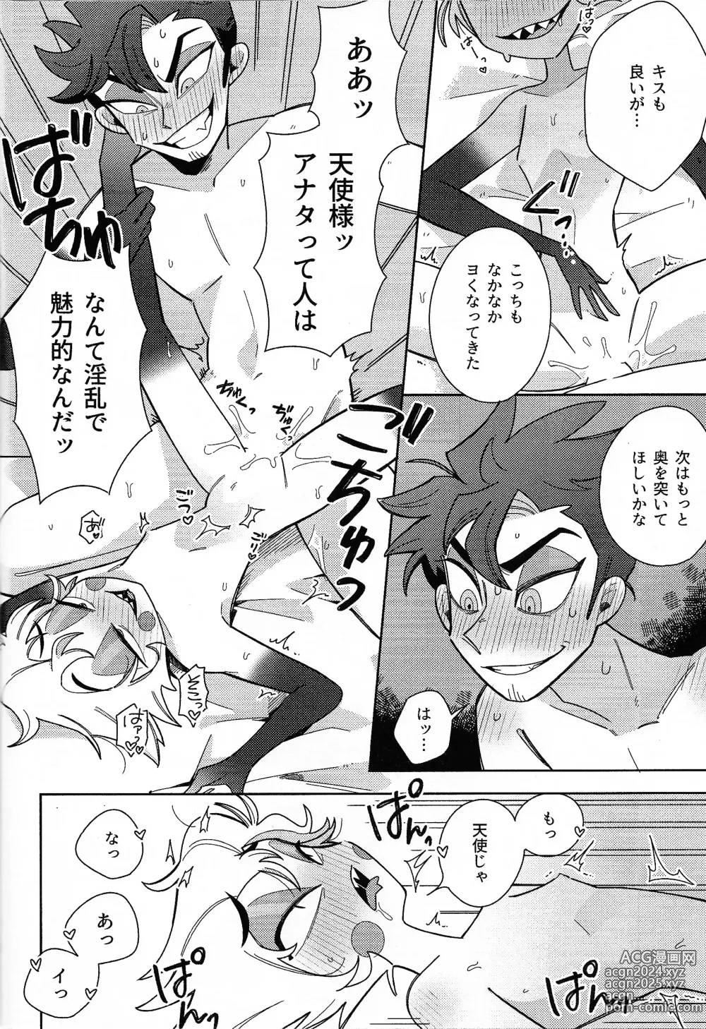 Page 11 of doujinshi IF