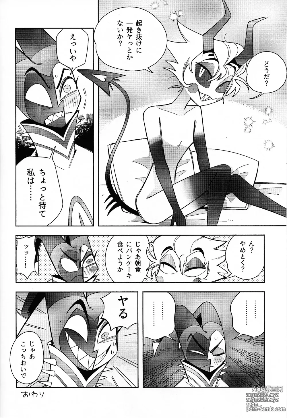 Page 17 of doujinshi IF