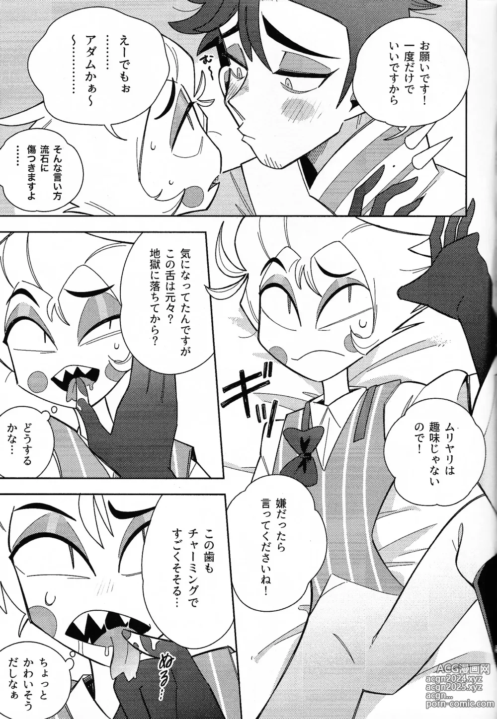 Page 4 of doujinshi IF