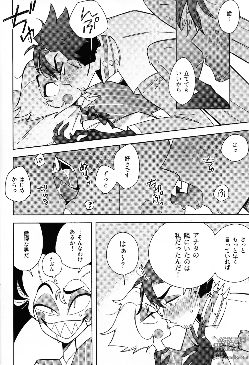 Page 5 of doujinshi IF