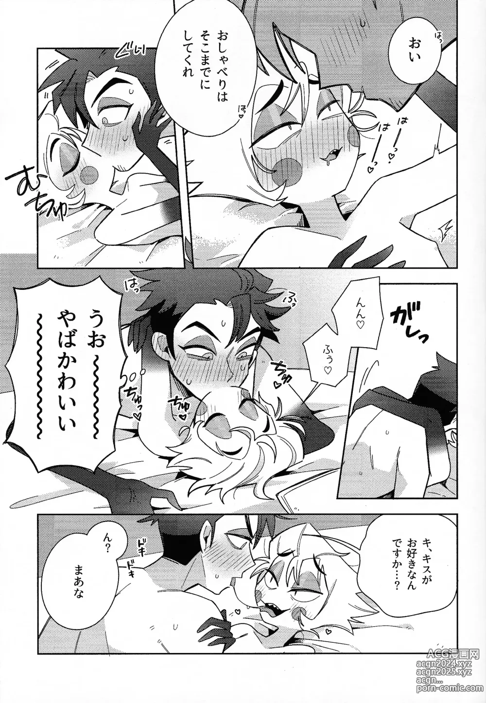 Page 10 of doujinshi IF