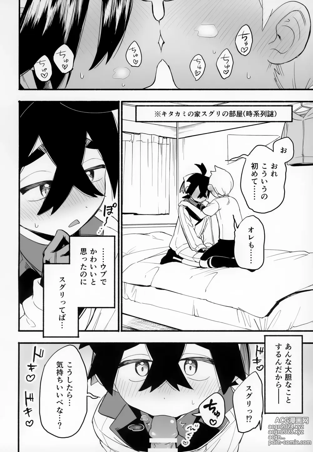 Page 3 of doujinshi Shujinkou no Koto ga Wayawayawaya Daisuki na Shinyuu de Rival de Koibito to Icha Icha Love Love Ecchi