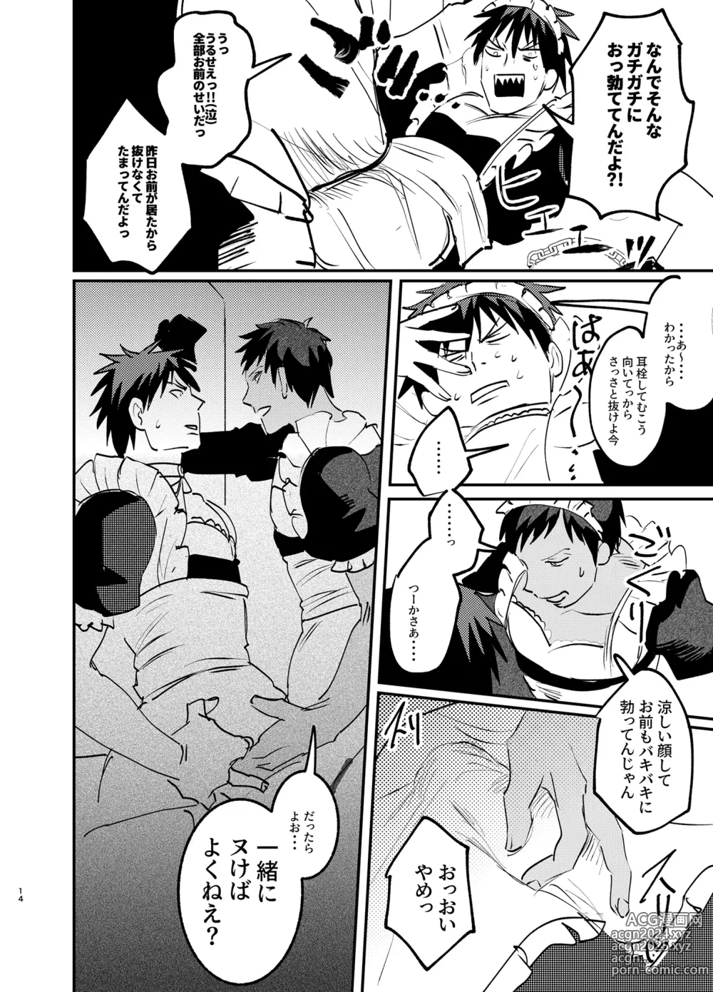 Page 13 of doujinshi Maid in Deathmatch