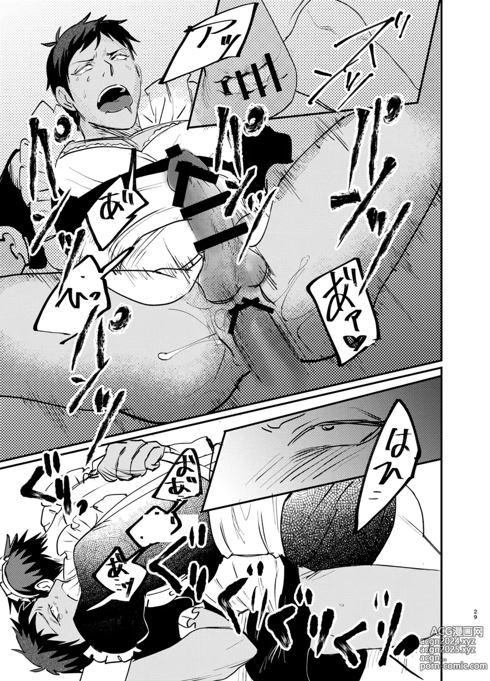 Page 28 of doujinshi Maid in Deathmatch