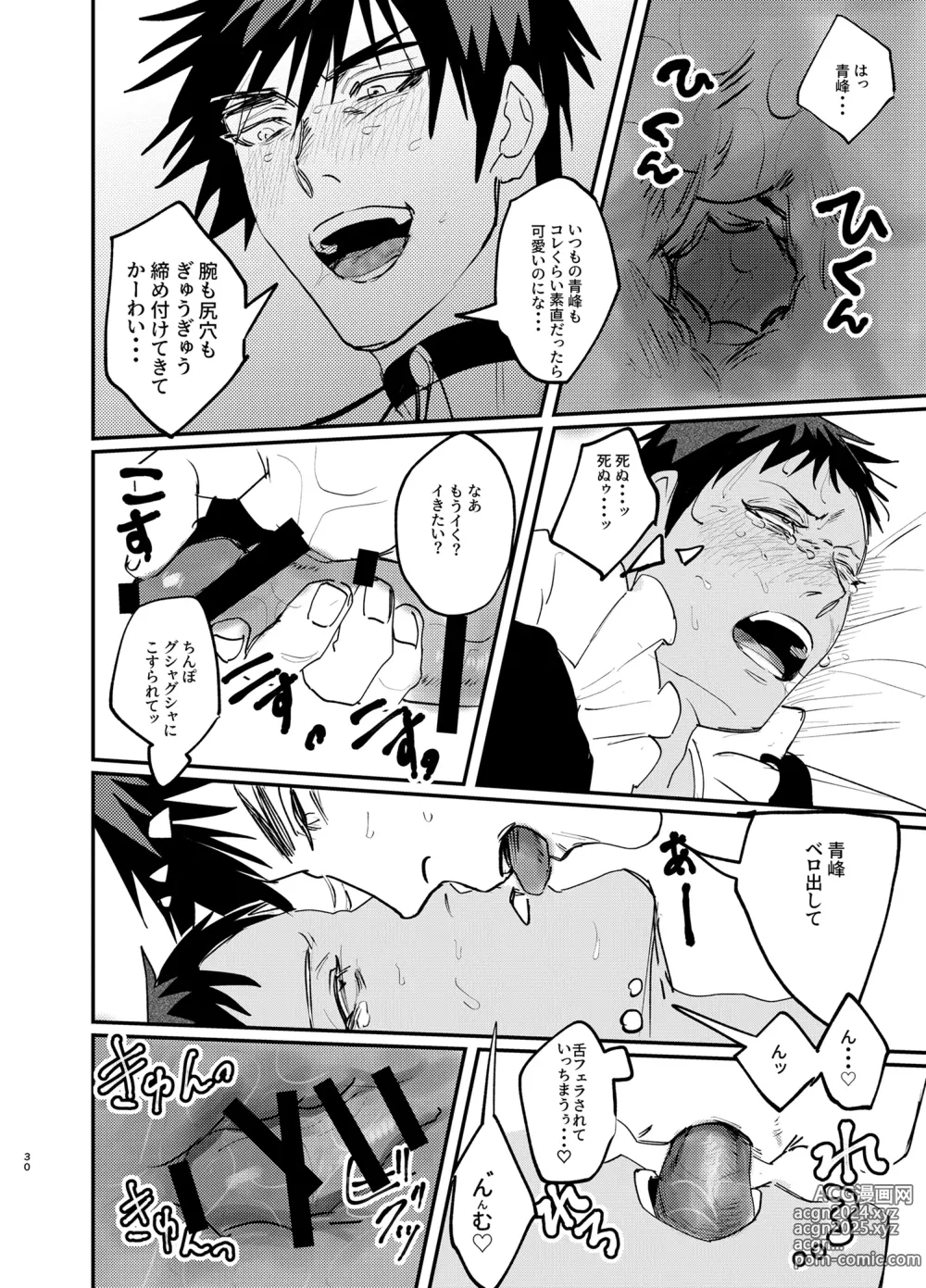 Page 29 of doujinshi Maid in Deathmatch