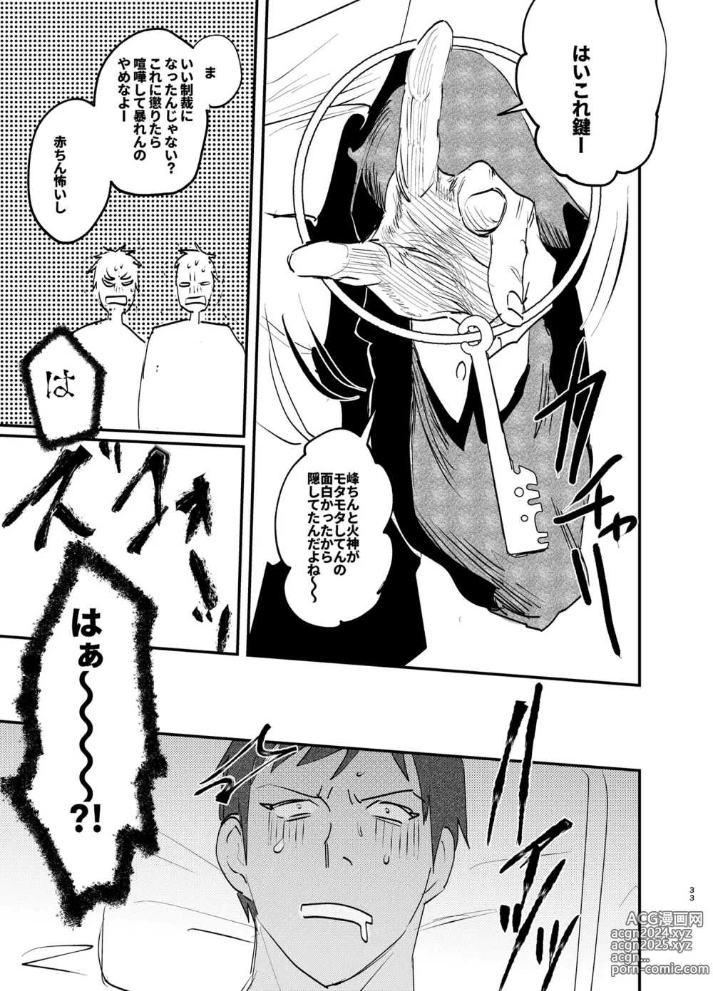 Page 32 of doujinshi Maid in Deathmatch