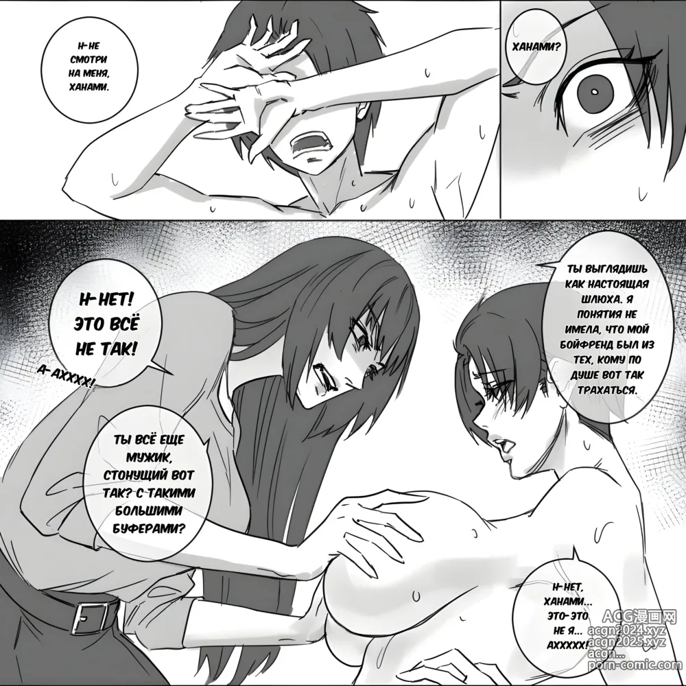 Page 18 of doujinshi Kidnapped