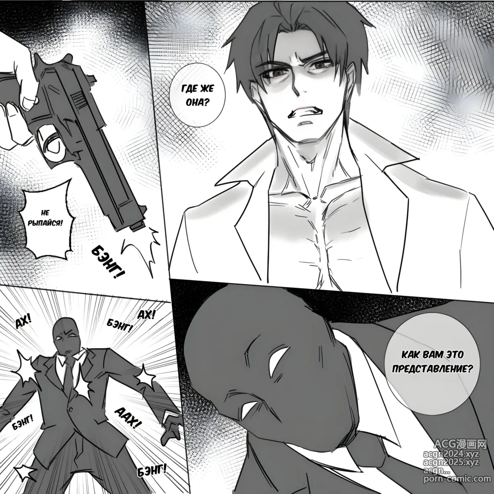 Page 5 of doujinshi Kidnapped