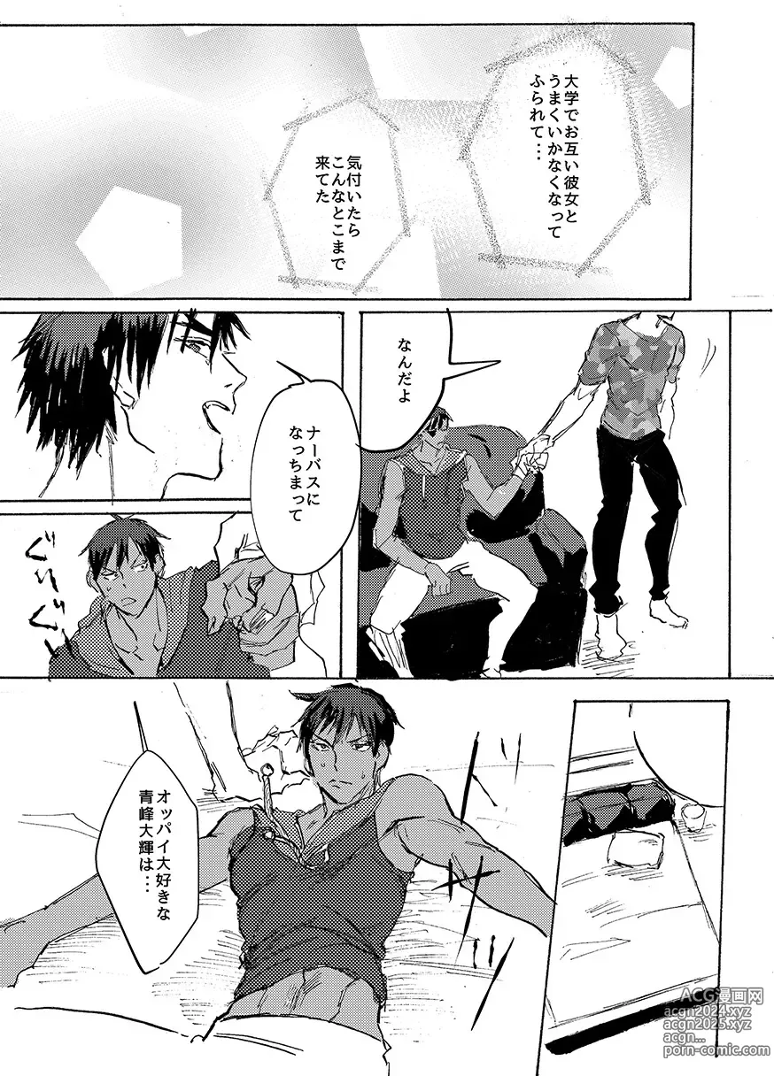 Page 15 of doujinshi BRILLIANT LIFE