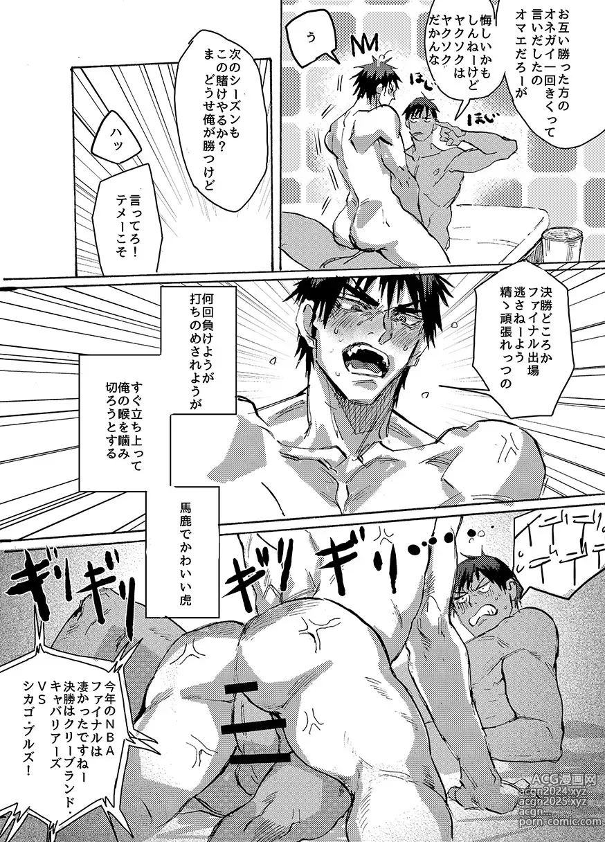 Page 3 of doujinshi BRILLIANT LIFE