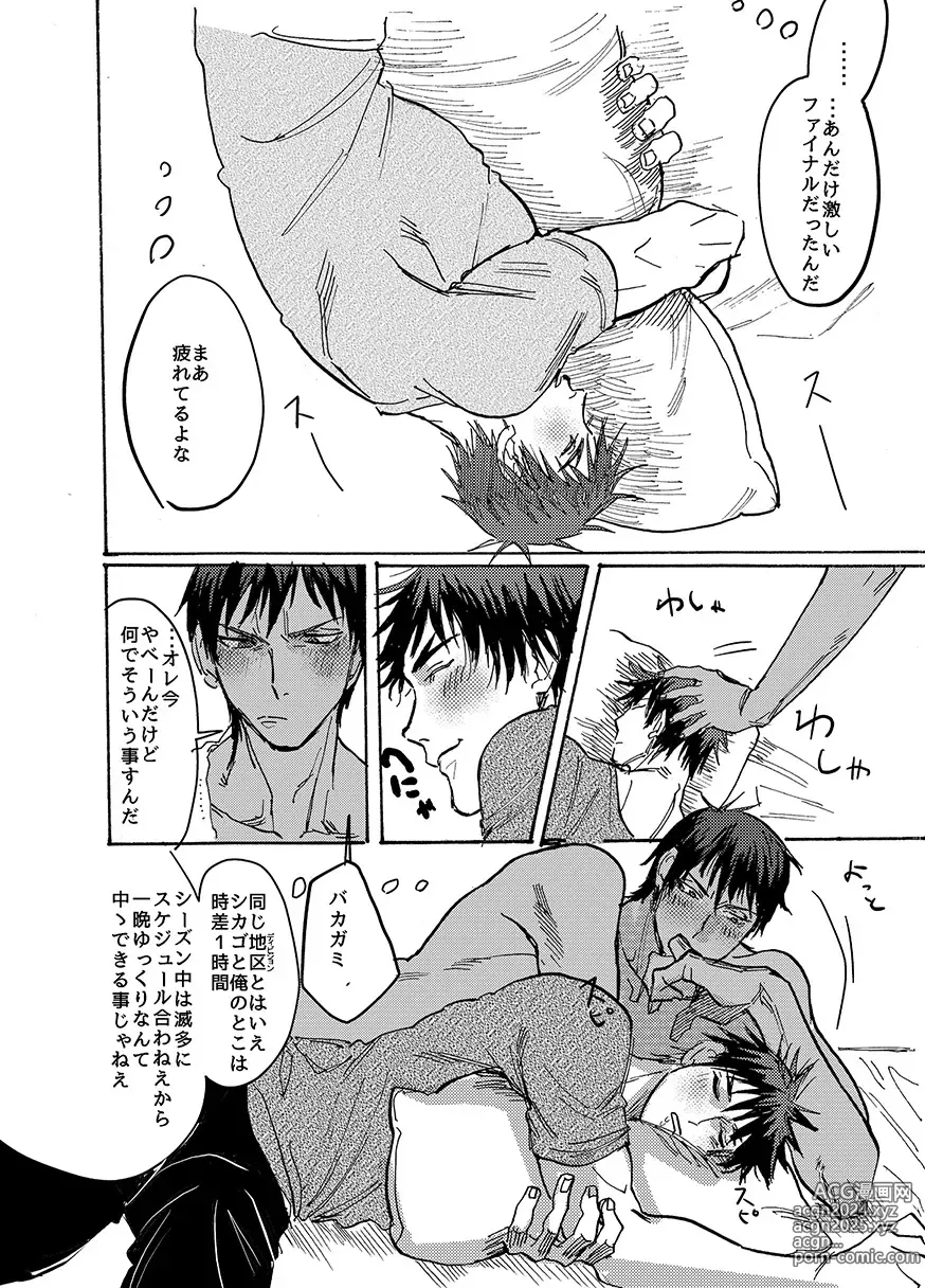 Page 21 of doujinshi BRILLIANT LIFE