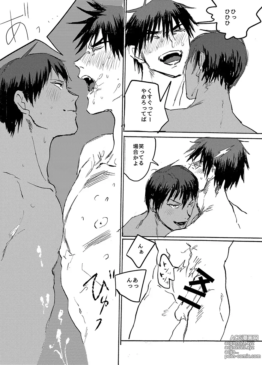 Page 29 of doujinshi BRILLIANT LIFE