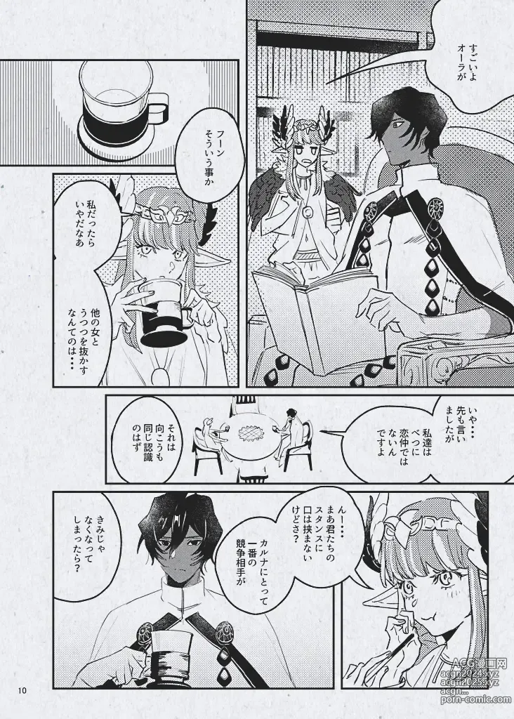 Page 12 of doujinshi Ai demo ibitsuna mamade yoi