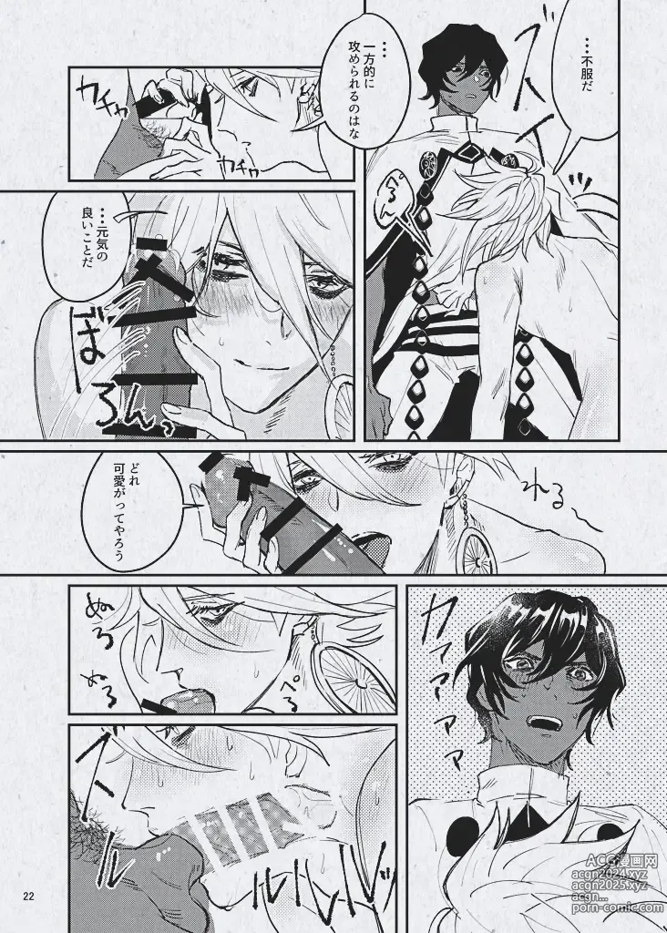 Page 24 of doujinshi Ai demo ibitsuna mamade yoi