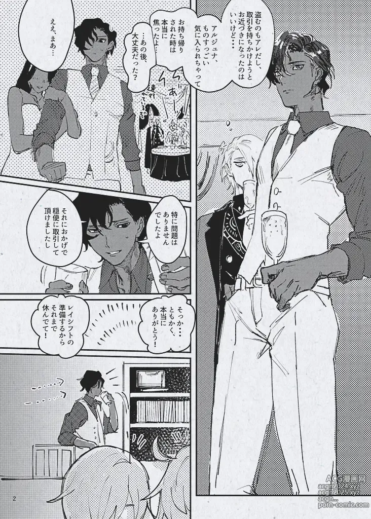 Page 4 of doujinshi Ai demo ibitsuna mamade yoi