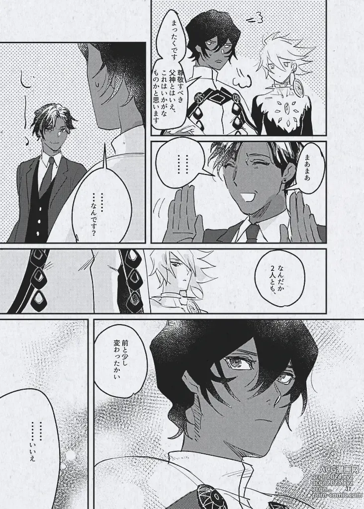 Page 33 of doujinshi Ai demo ibitsuna mamade yoi